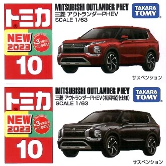 Tomica 010  三菱 Outlander Phev 一般&初回版