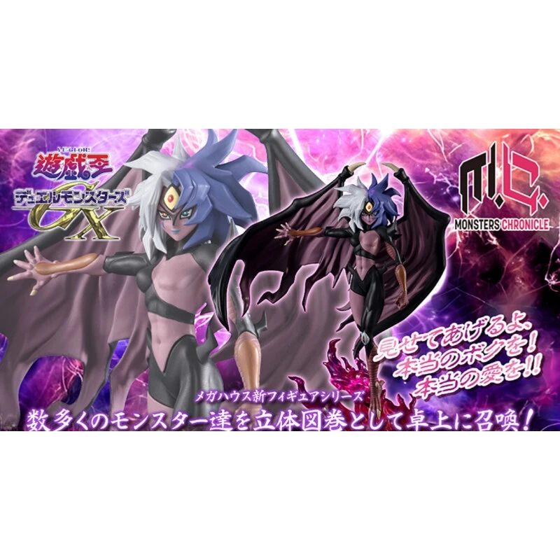 代理版 MH限定 MONSTERS CHRONICLE 遊戲王GX 尤貝爾