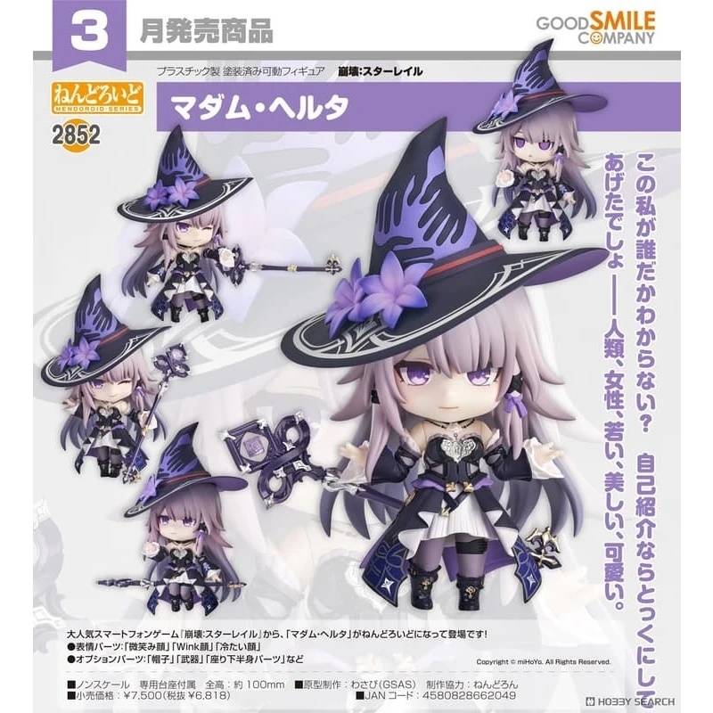 代理版 GSC 黏土人 崩壞：星穹鐵道 大黑塔