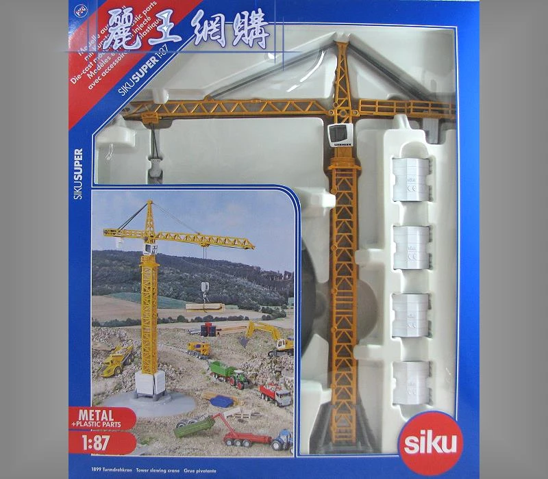 Siku 1899 高塔旋轉起重機