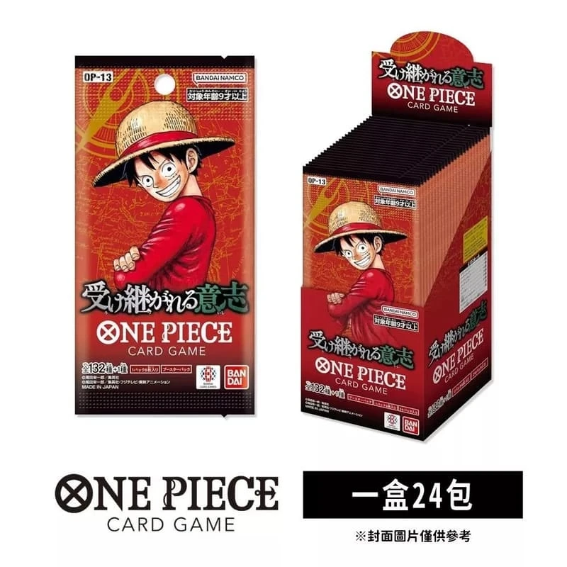 OPTCG 海賊王 卡牌 日文 OP13 傳承的意志 補充包 一中盒24包