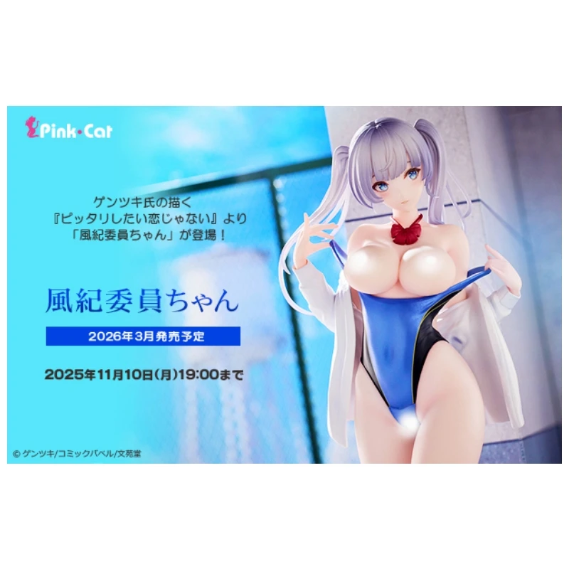 Native限定 Pink-Cat 1/6 ゲンツキ氏 原畫 風紀委員醬 泳裝