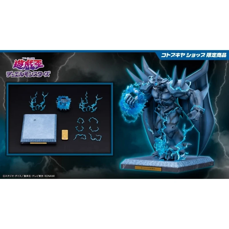 壽屋 遊戲王 三幻神 歐貝利斯克的巨神兵 特效套件 不含本體
