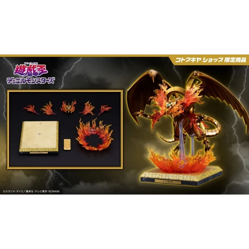 壽屋 遊戲王 三幻神 太陽神的翼神龍 特效套件 不含本體