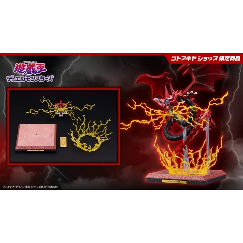 壽屋 遊戲王 三幻神 歐西里斯的天空龍 特效套件 不含本體