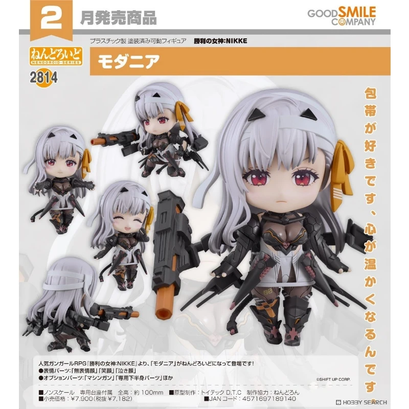 代理版 GSC 黏土人 勝利女神 妮姬 NIKKE 神罰