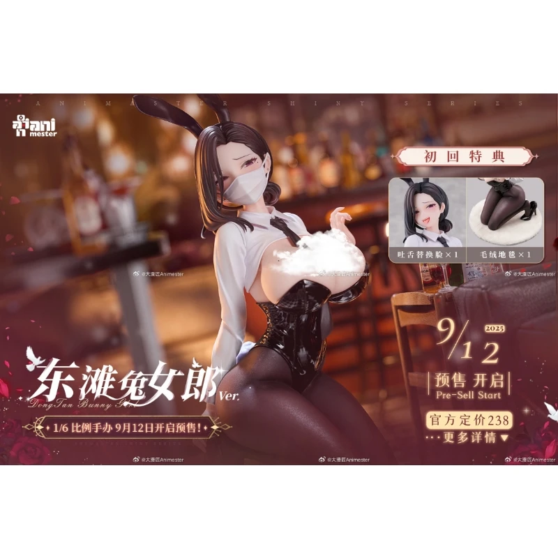 大漫匠 1/6 K pring 原畫 東灘 兔女郎 附特典