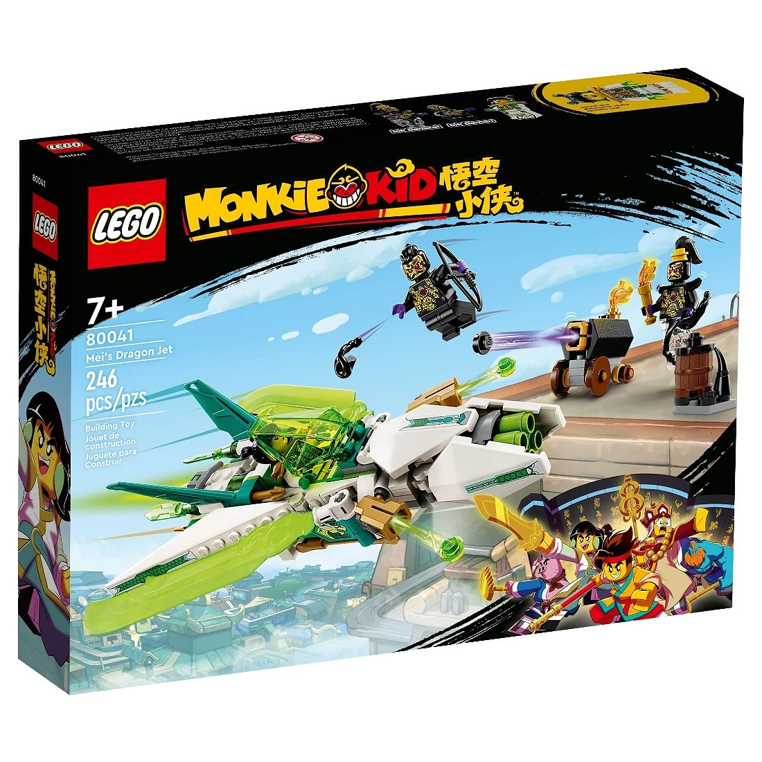 Lego 樂高 悟空小俠 80041 龍小驕變形戰機