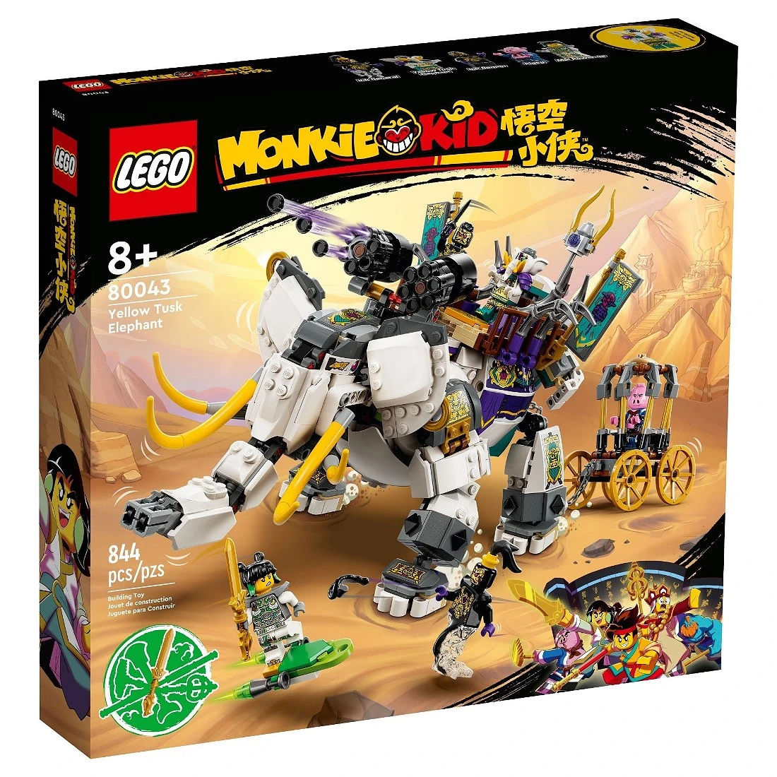 Lego 樂高 悟空小俠 80043 六齒白象