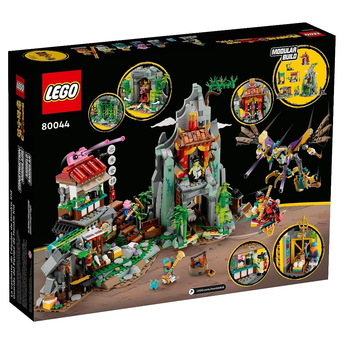 Lego 樂高 悟空小俠 80044 悟空小俠戰隊隱藏基地