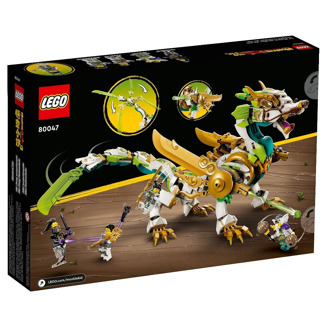 Lego 樂高 悟空小俠 80047 龍小驕守護龍