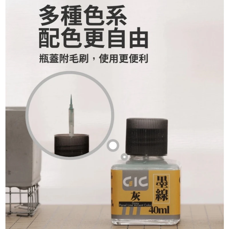 虎爪 GIC TW-01GR 水性墨線液 灰色 40ml