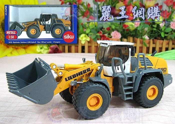 Siku 3533 Radlader Liebheer L580推土機