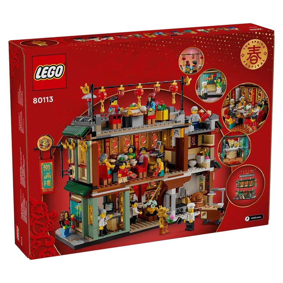 Lego 樂高 節慶系列 80113 龍年 樂滿樓