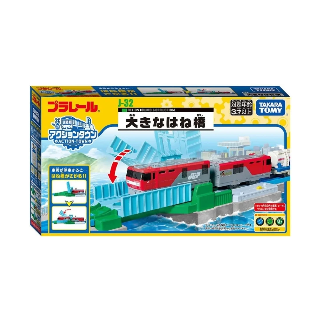 TakaraTomy Plarail 火車配件 J-32 大型吊橋
