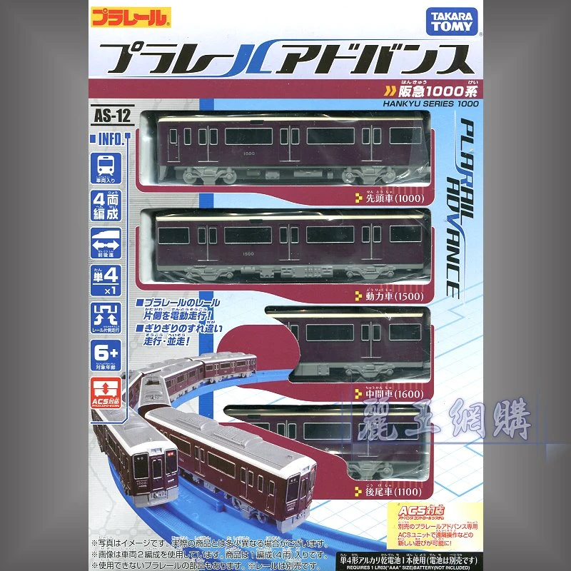 TakaraTomy Plarail Advance AS-12 阪急電鐵1000型