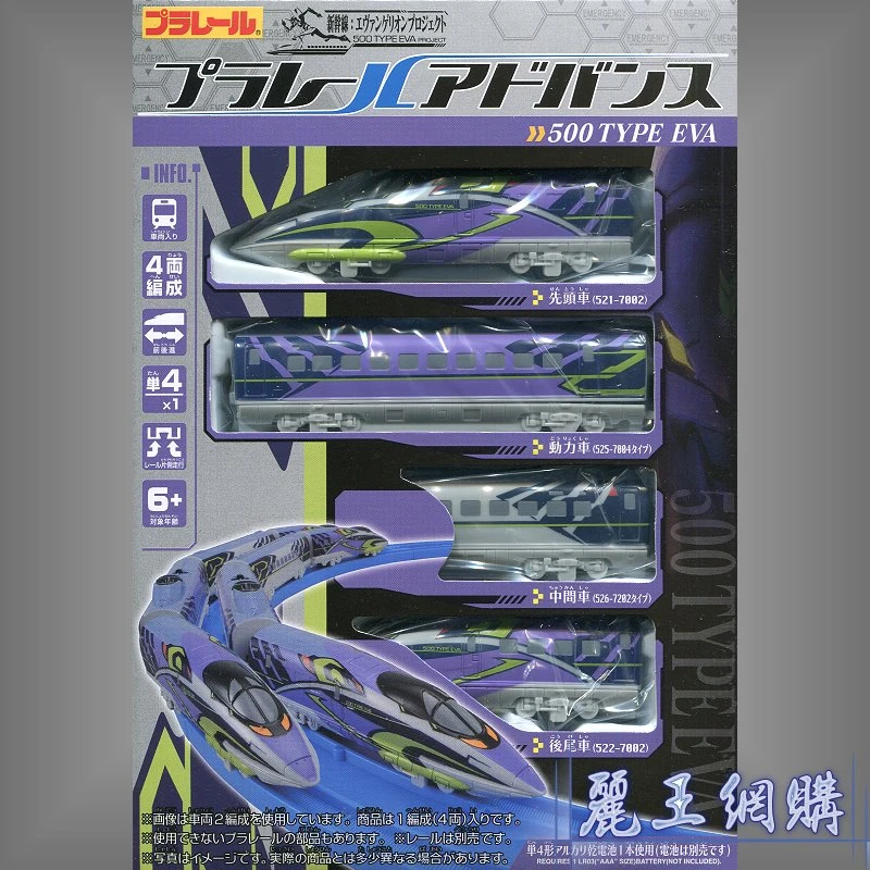 TakaraTomy Plarail Advance 新幹線500系 福音戰士 EVA