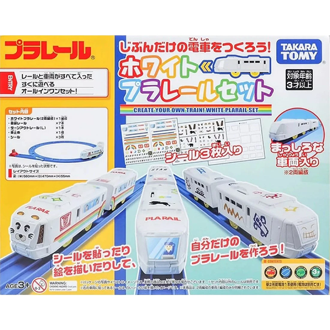 TakaraTomy Plarail 白色彩繪列車組