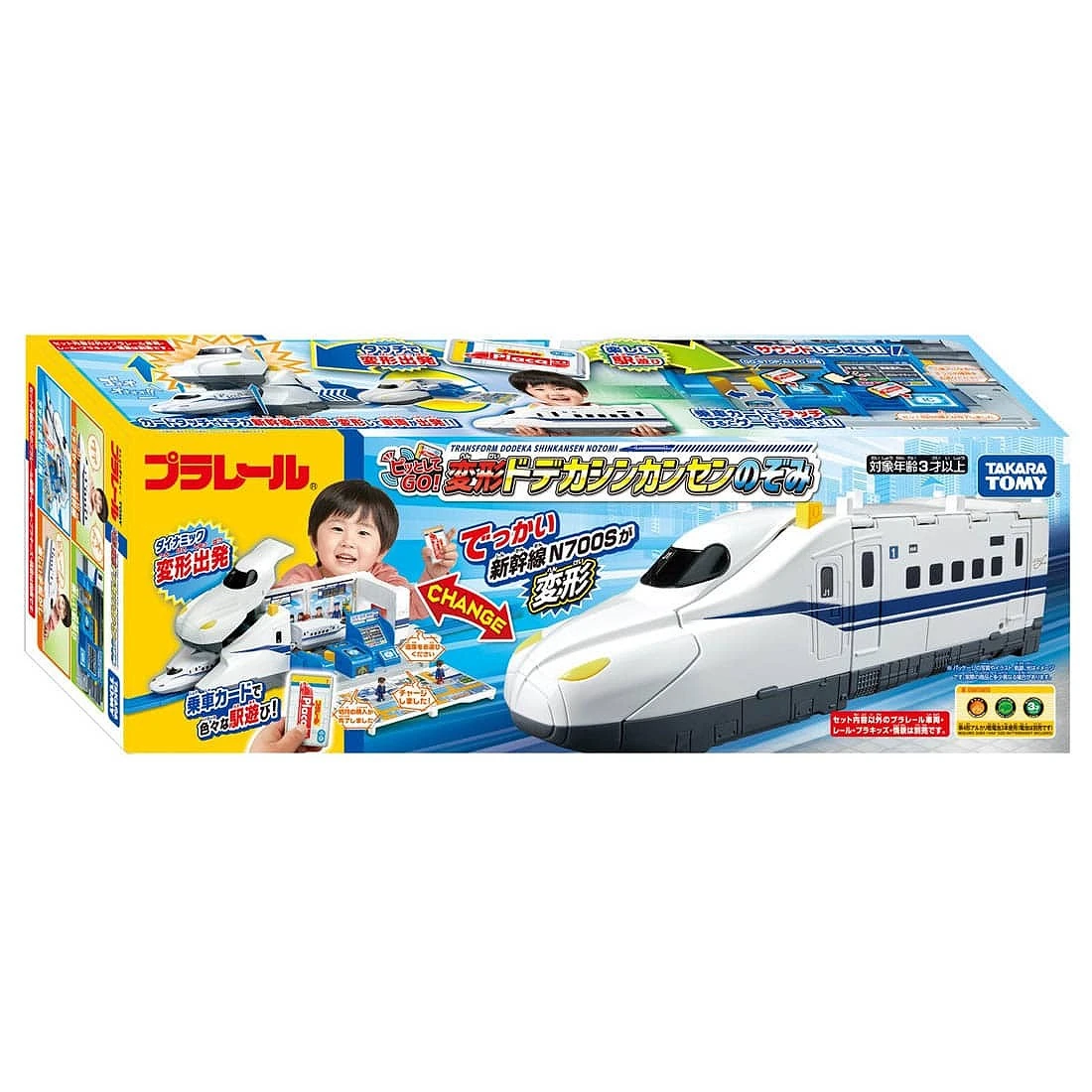 TakaraTomy Plarail 超巨大新幹線N700S變形車站