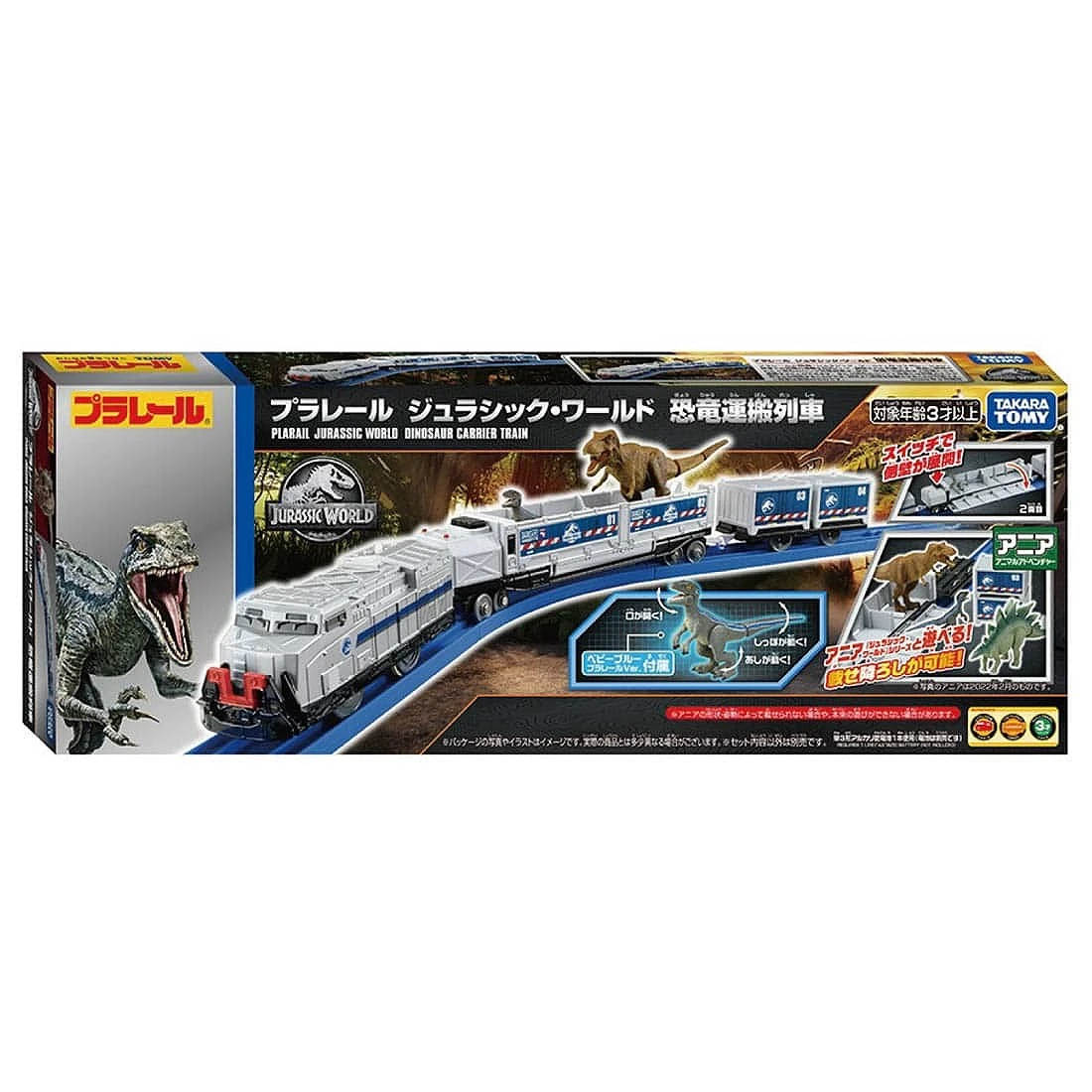 TakaraTomy Plarail 侏儸紀世界 恐龍列車