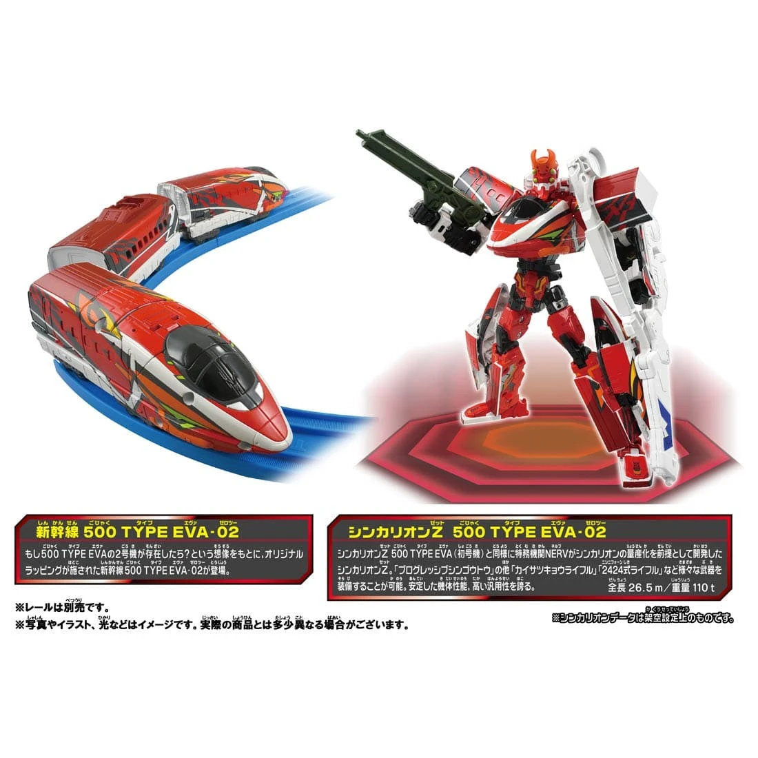 TakaraTomy Plarail 新幹線變形機器人Z 500TYPE EVA 貳號機