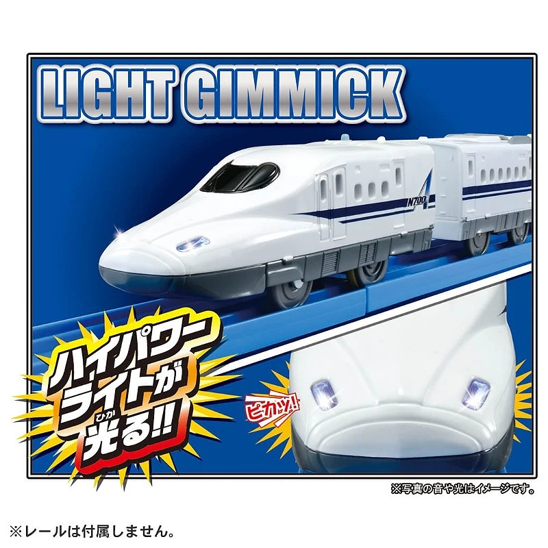 TakaraTomy Plarail S-01 700系新幹線附燈