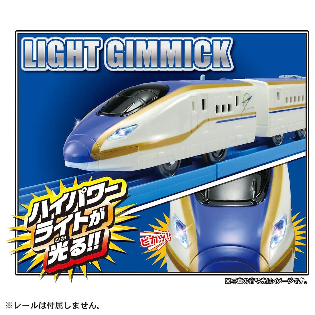 TakaraTomy Plarail S-05 E7 北陸新幹線附燈