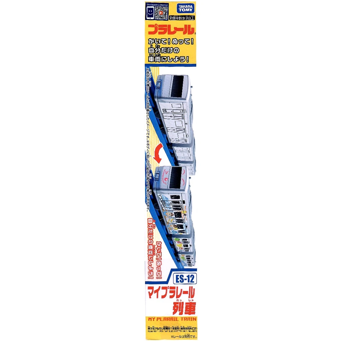TakaraTomy Plarail ES-12 創意彩繪列車