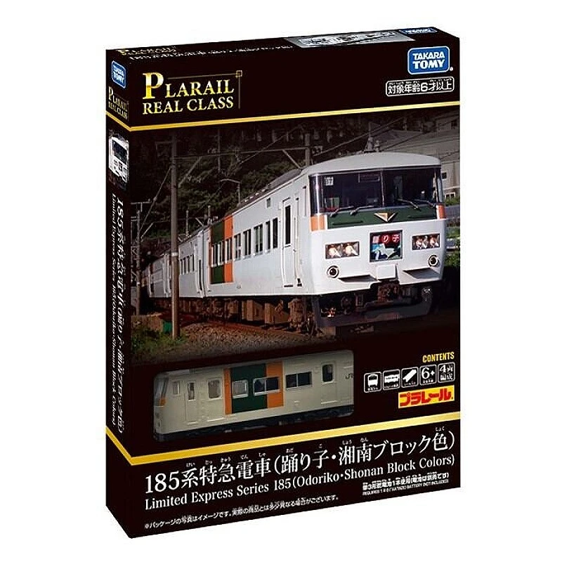 TakaraTomy Plarail Real Class 185系特急電車 湘南