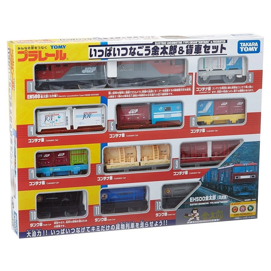 TakaraTomy Plarail 金太郎運貨火車組