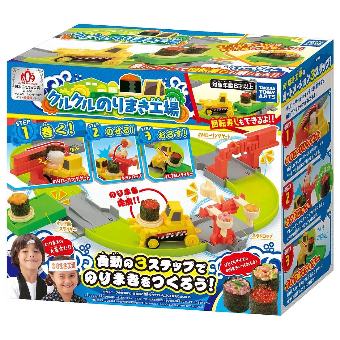 TakaraTomy 轉轉壽司工廠