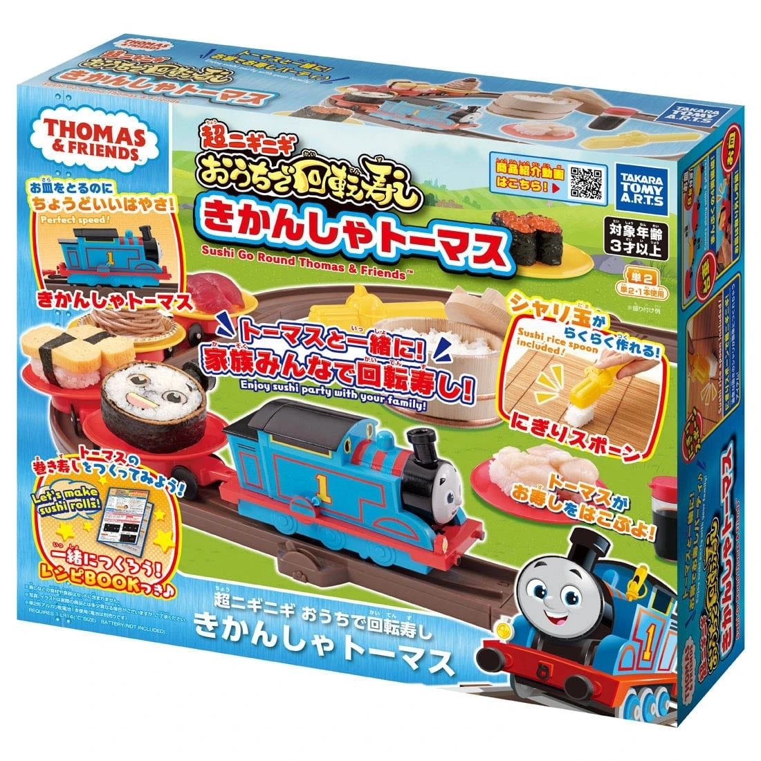 TakaraTomy Plarail 湯瑪士小火車 迴轉壽司列車組