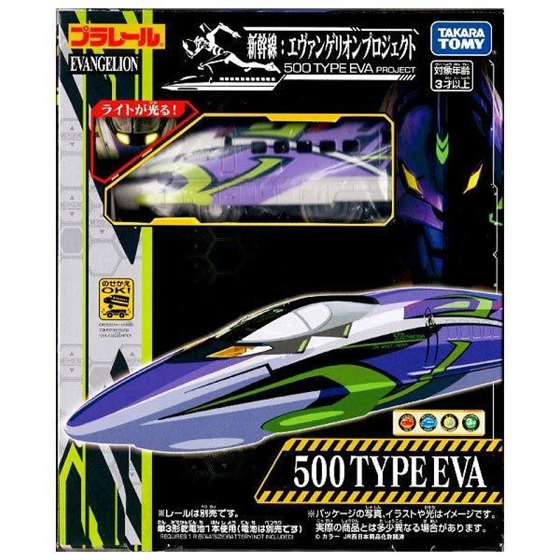 TakaraTomy Plarail 500系 EVA-01 新世紀福音戰士火車 附燈