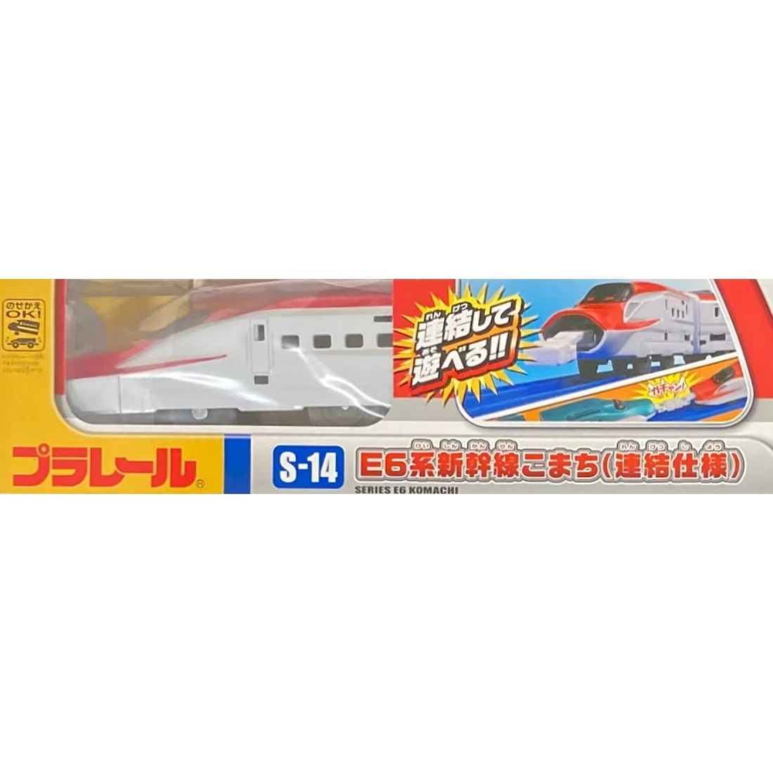 TakaraTomy Plarail S-14 E6新幹線 磁力連結