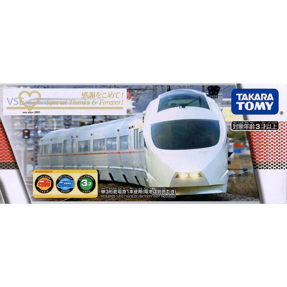 TakaraTomy Plarail 小田急5000形電車