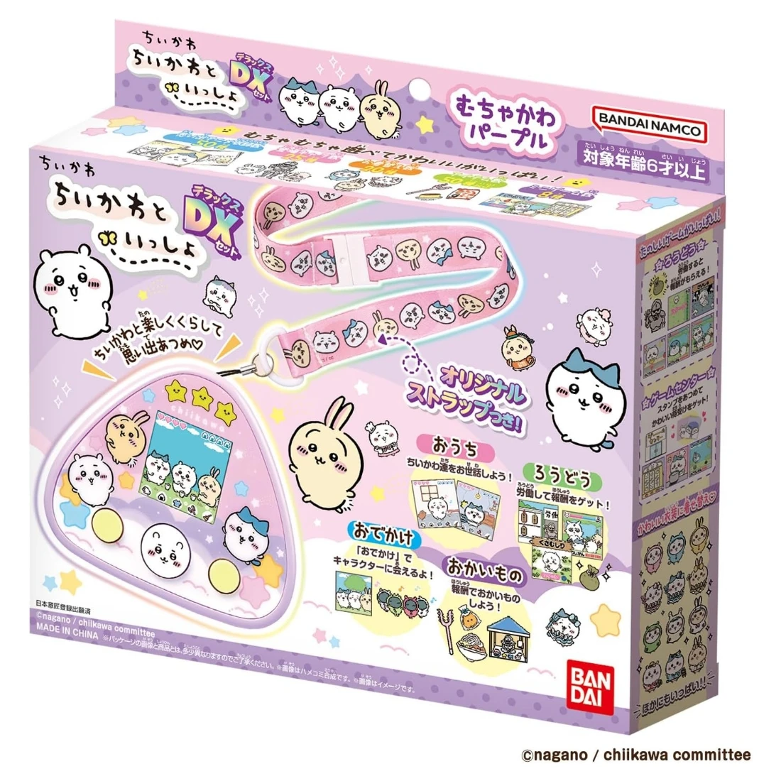 吉伊卡哇 Chiikawa 日版 BANDAI 飯糰機 電子雞 豪華版