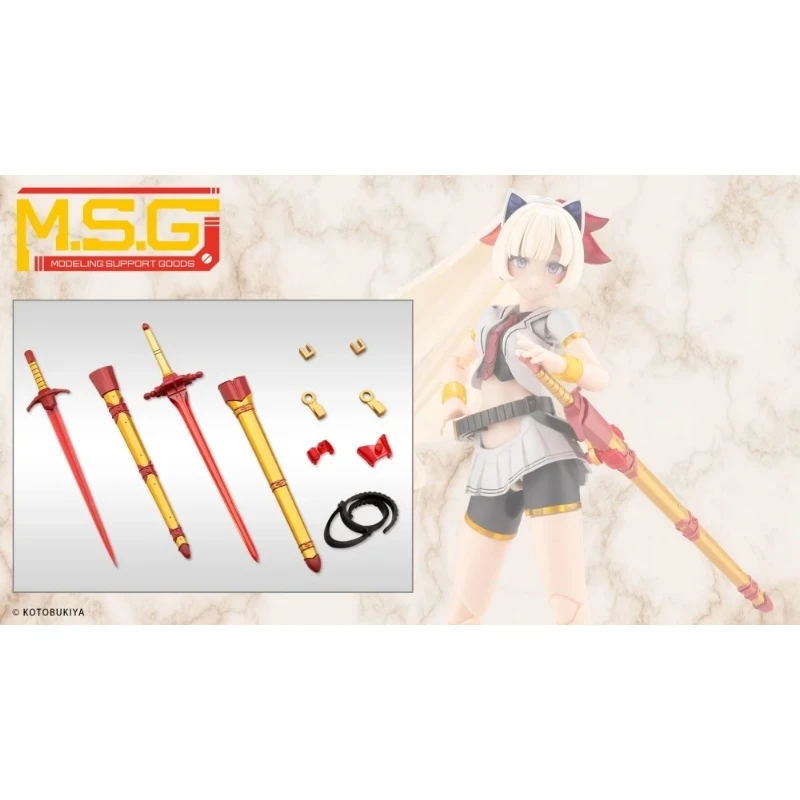 壽屋 MSG 武裝零件 GE010 賢德風采09 劍組A 火焰光