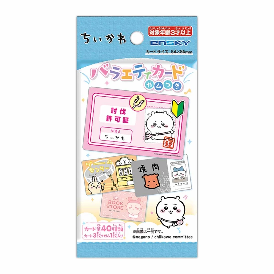 吉伊卡哇 Chiikawa 精選卡片 一包3入
