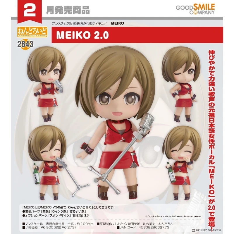代理版 GSC 黏土人 Character Vocal MEIKO 2.0