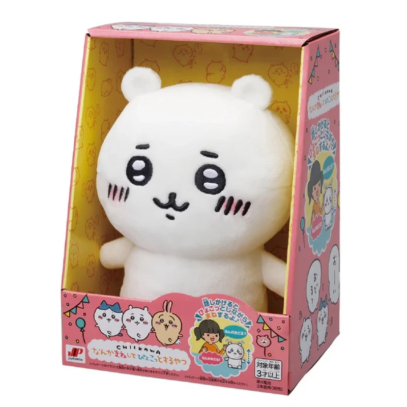特價 吉伊卡哇 Chiikawa JoyPalette 有聲可動 娃娃 吉伊 小可愛