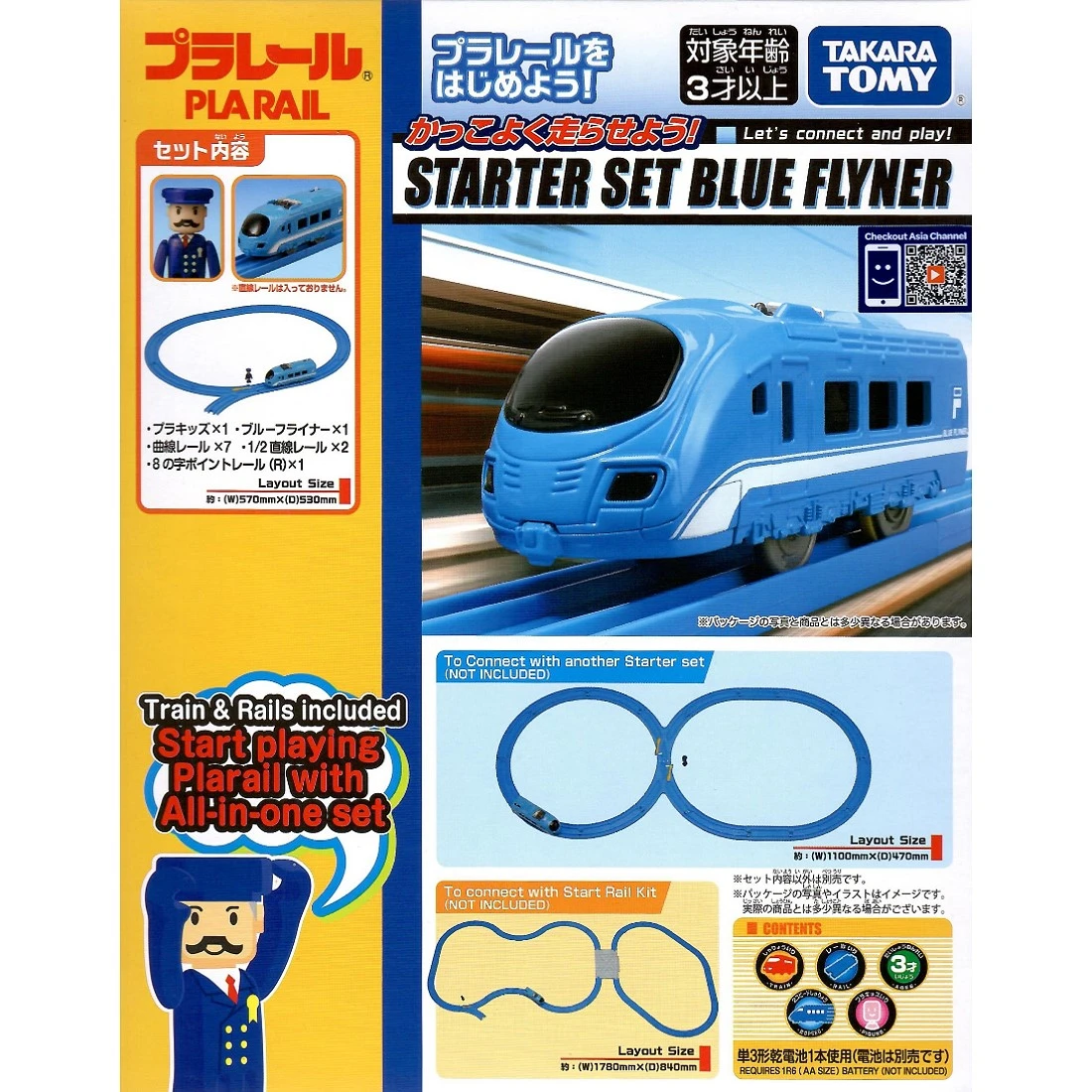 TakaraTomy Plarail 亞洲限定 Blue Flyner 火車入門組