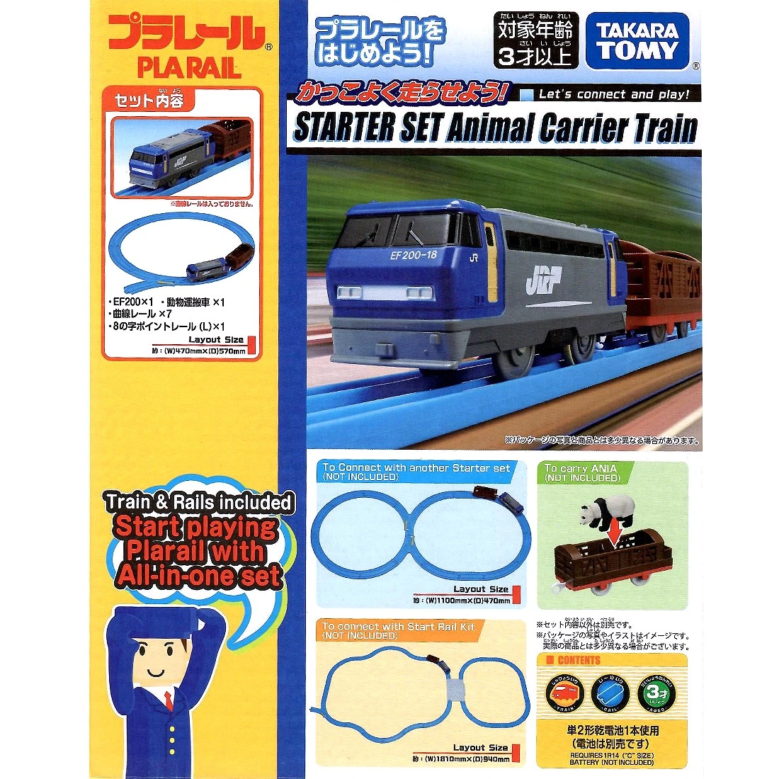 TakaraTomy Plarail 動物運載列車入門組