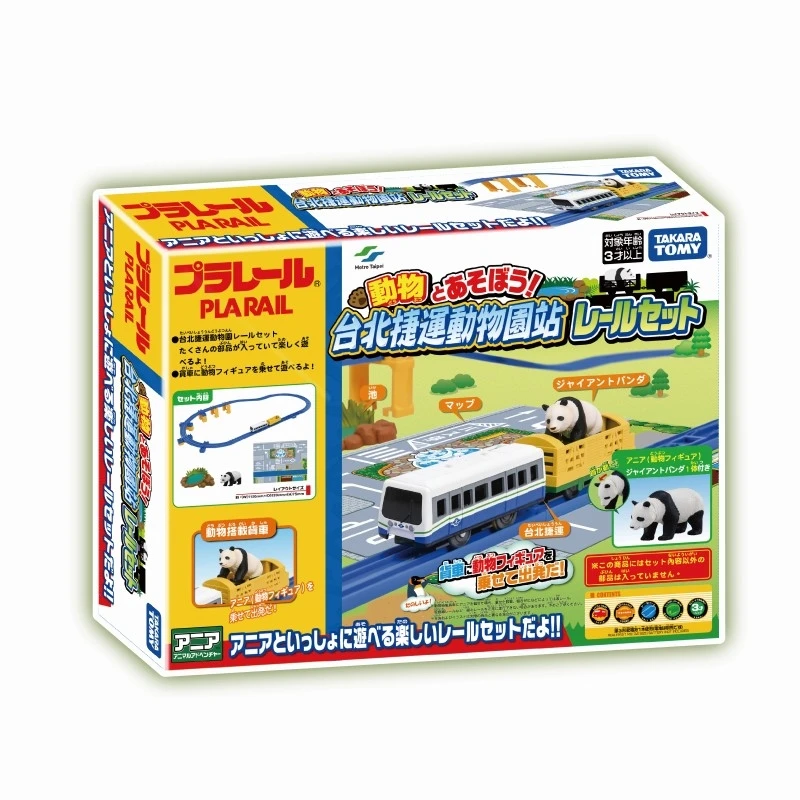TakaraTomy Plarail 台北捷運動物園站遊戲組