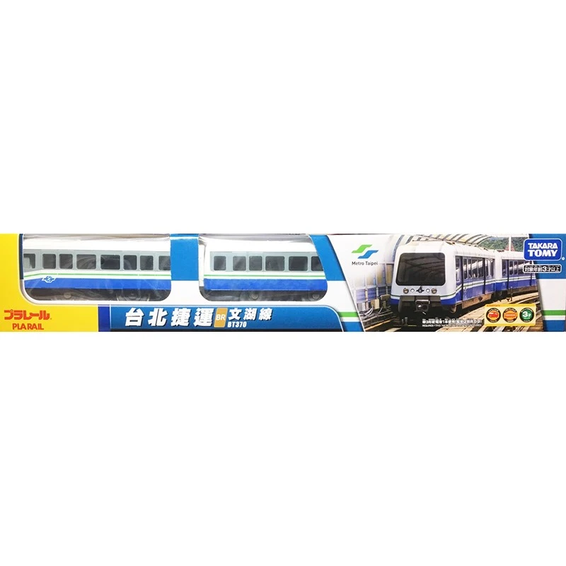 TakaraTomy Plarail 台北捷運 文湖線列車