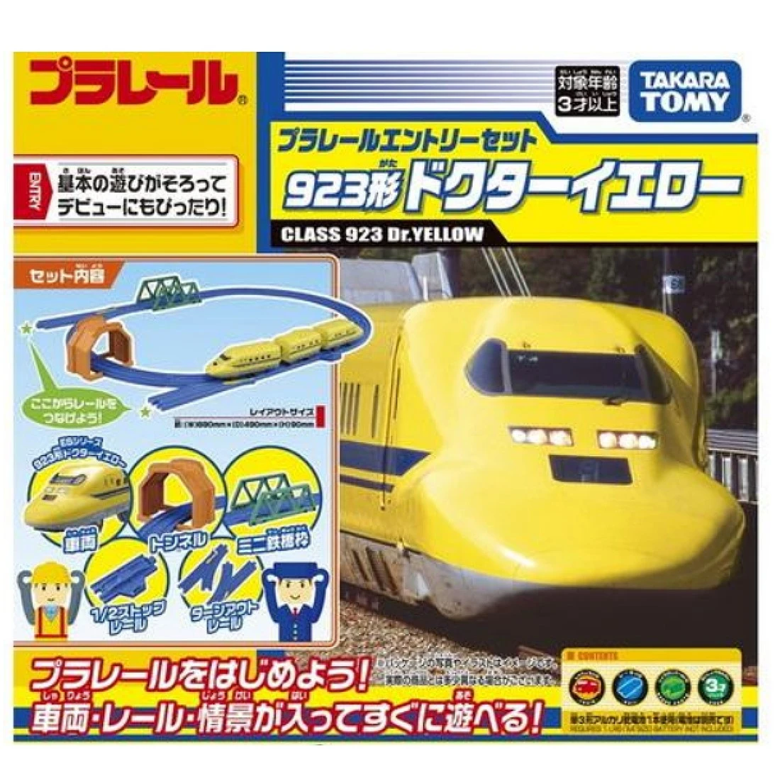TakaraTomy Plarail 新幹線 923形電車基本組