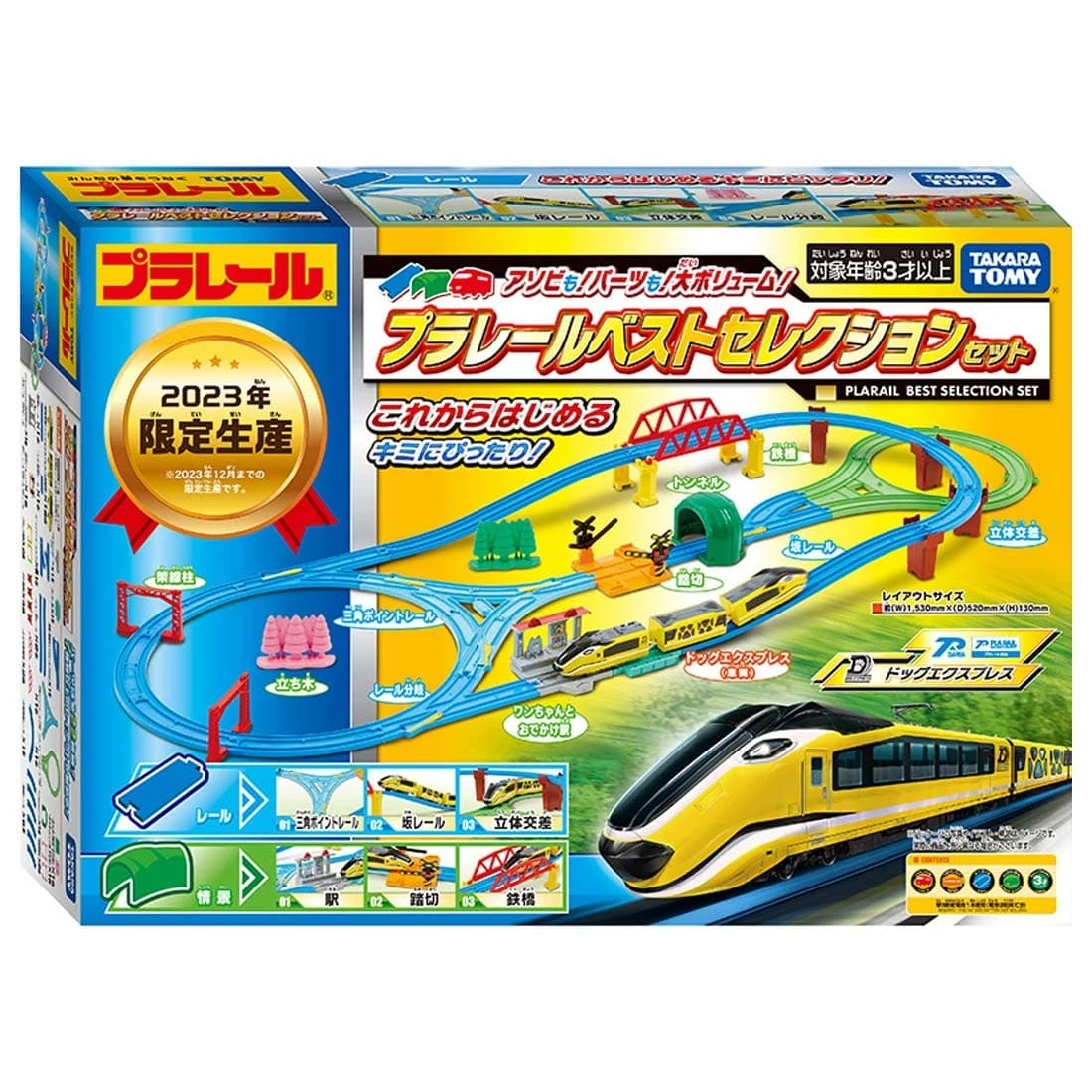 TakaraTomy Plarail 多美火車 2023 限定豪華組