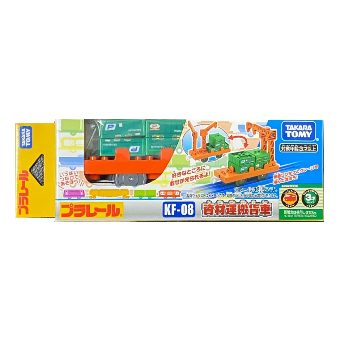 TakaraTomy Plarail KF-08 搬運列車