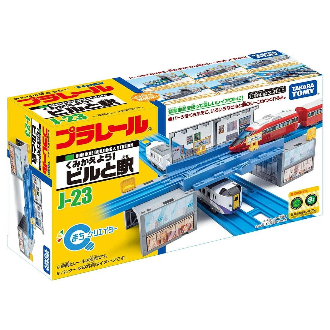TakaraTomy Plarail 火車配件 J-23 建築物車站
