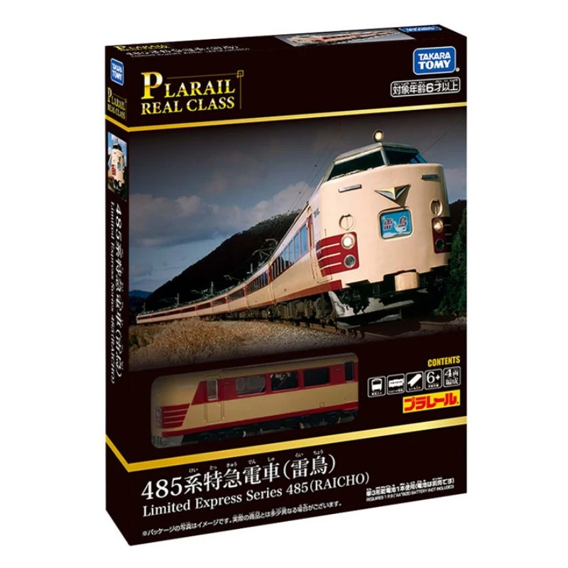 TakaraTomy Plarail Real Class 485系特急電車 雷鳥