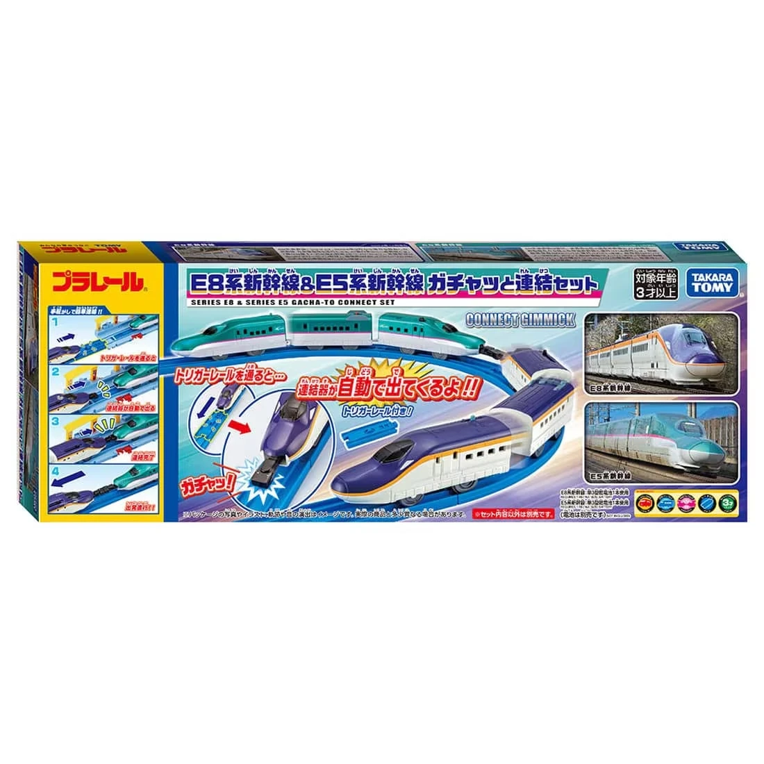 TakaraTomy Plarail E8 & E5 雙入組